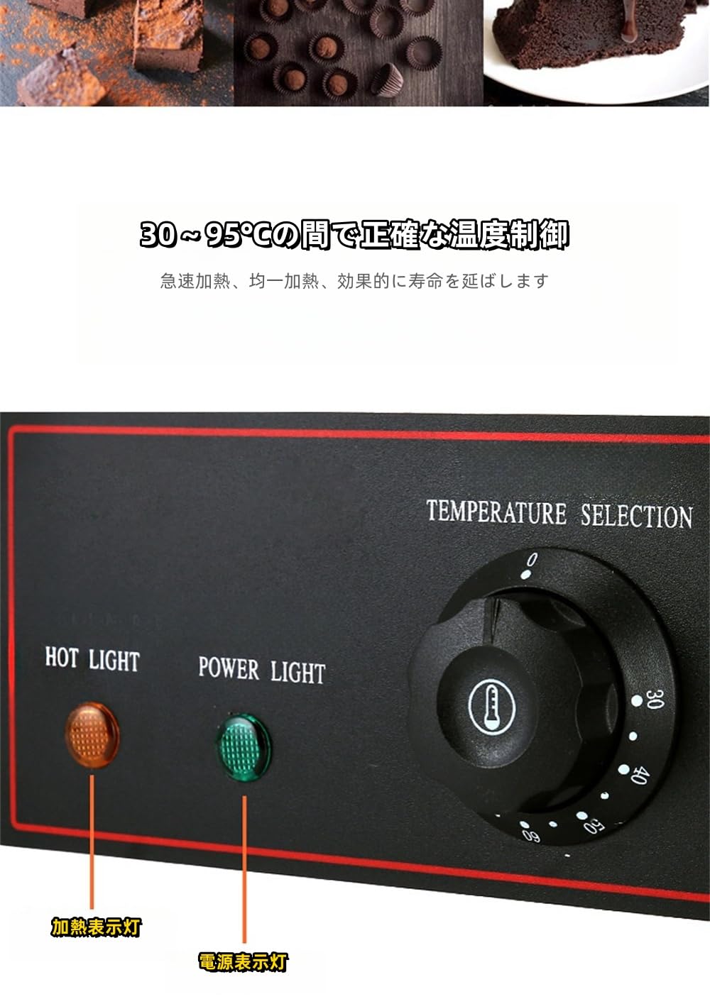 Amazon | チョコレート溶融機（30〜95℃）、800W業務用チョコレート