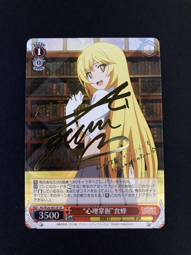 心理掌握 食蜂 sp とある科学の超電磁砲