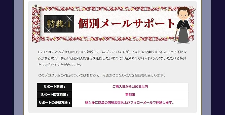 弓道の取り懸け・手の内の秘訣　DVD 弓道の取り懸け・手の内の秘訣 天皇杯覇者教士八段 増渕敦人監修