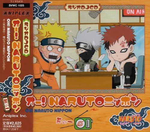 37 割引ホワイト系特価商品 こころ様専用 ラジオdjcd オー Narutoニッポン 全巻1 21 アニメ Cdホワイト系 Urbanfarminginstitute Org