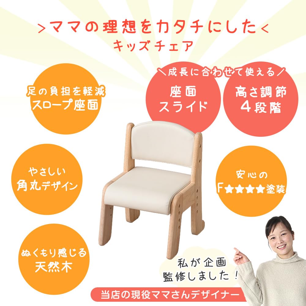 Amazon.co.jp: タンスのゲン 現役ママが考えた キッズチェア 天然木 座