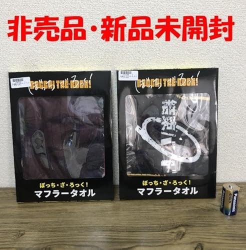 ぼっち ざ ろっく マフラータオル(後藤ひとり 結束バンド)