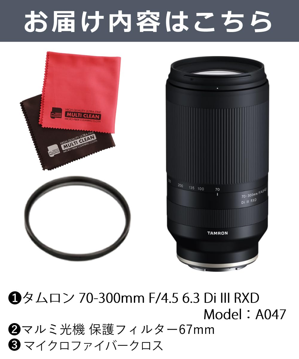 Ｒitsu.タムロン70-300.F/4.5-6.3 (A047)ソニー用 Amazon.co.jp: タムロン 70-300mm F4.5-6.3 Di III RXD ソニーE