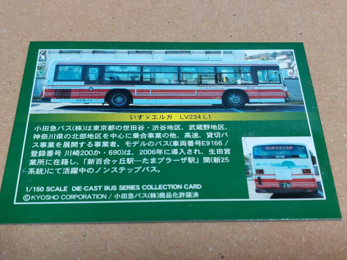 Amazon.co.jp: KYOSHO ダイキャストバス シリーズ路線バス 1