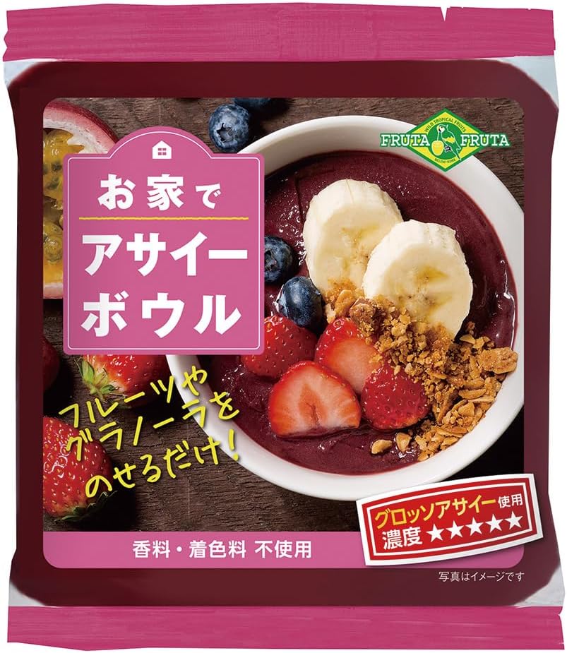 通販で買える！冷凍アサイーピューレのおすすめランキング