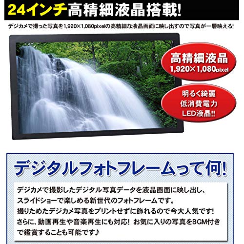 Amazon | ドリームメーカー デジタルフォトフレーム 24インチ HDMI