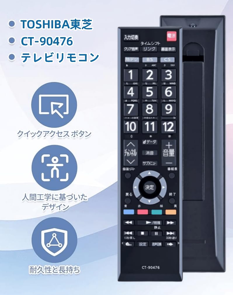 Amazon | KOUMAKI 東芝テレビリモコン 対応 レグザリモコン 東芝 液晶