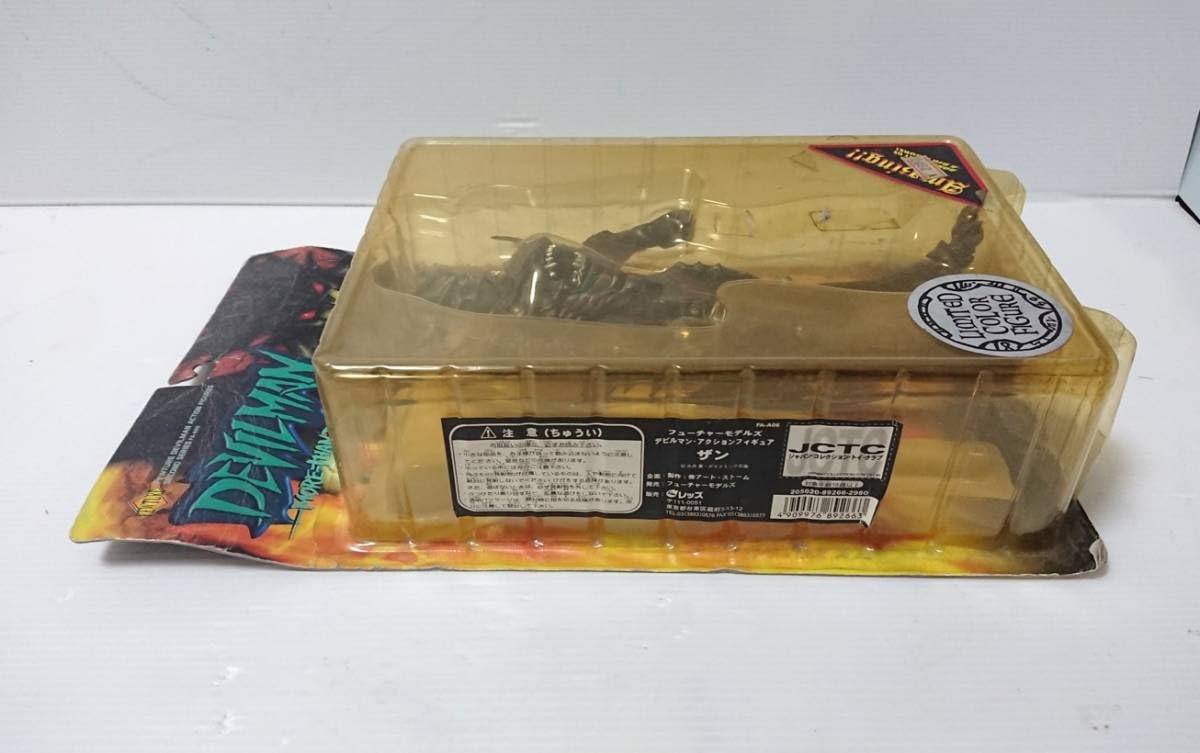 Amazon.co.jp: 当時物 JCTC フューチャーモデルズ デビルマン
