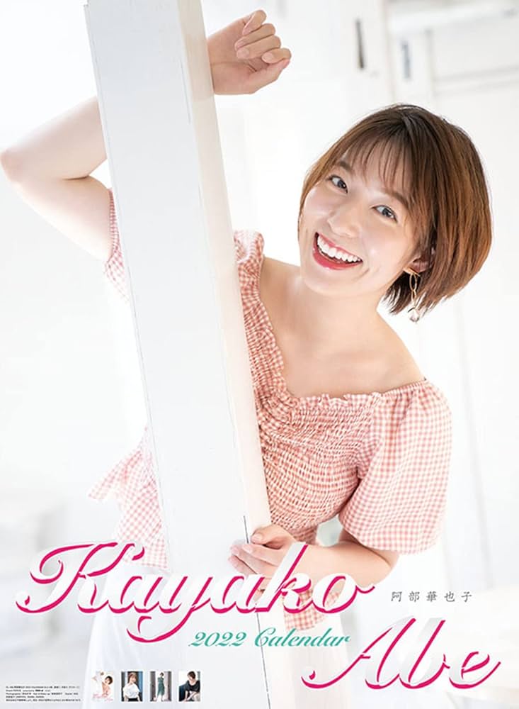 【完全未開封/直筆サイン入り】阿部華也子 アートパネル セント・フォース30周年 直筆サイン入りアートパネル 阿部華也子