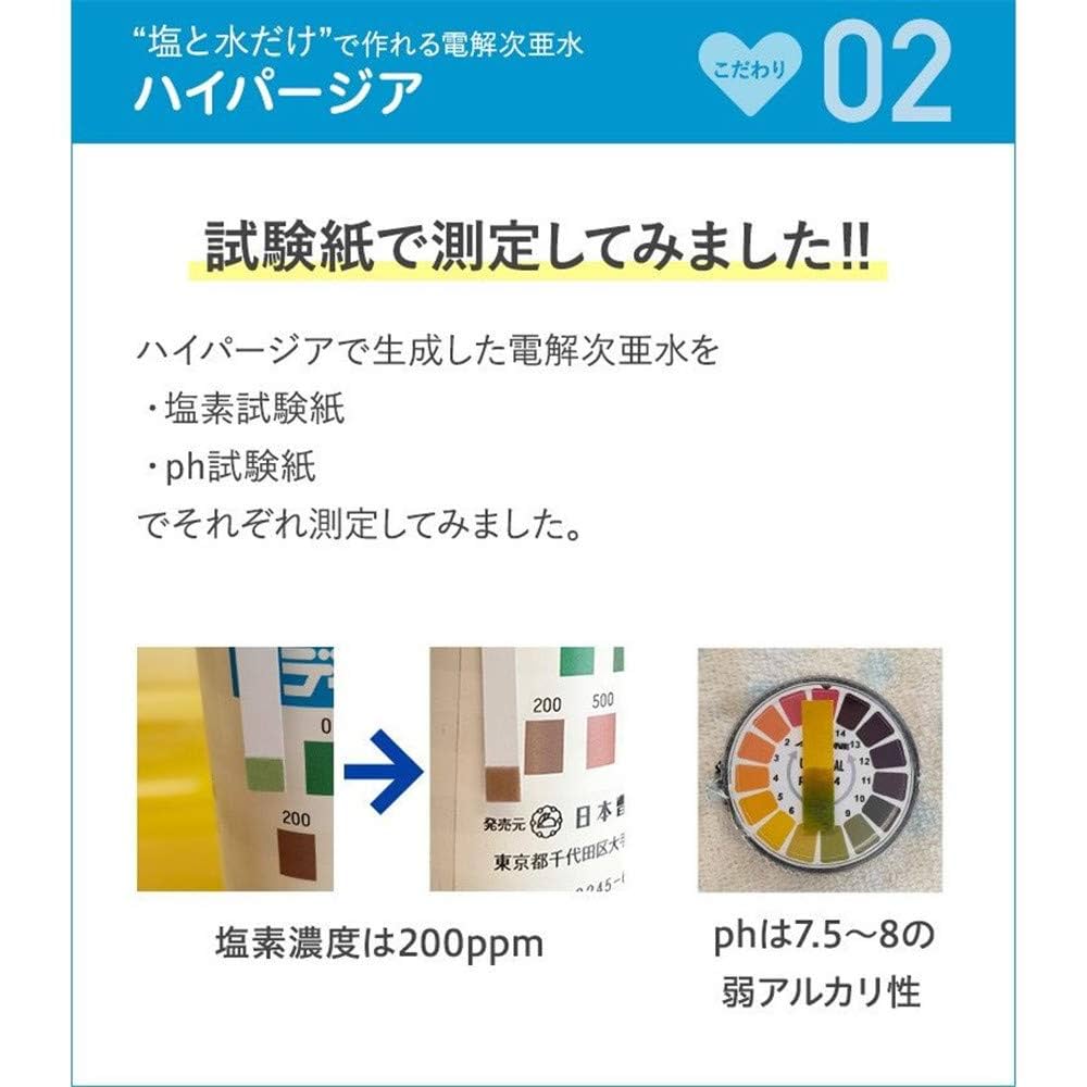 Amazon.co.jp: BabySmile 電解次亜水生成器 メ ー カ ー