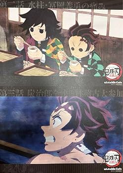 Amazon.co.jp: きめつ 冨岡義勇 竈門炭治郎 柱稽古編 ランチョン