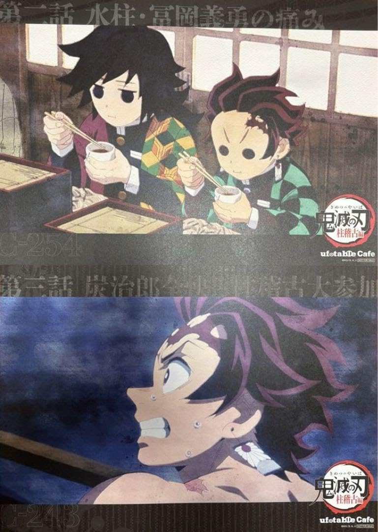 鬼滅の刃 柱稽古編 アイキャッチビッグポスター 冨岡義勇　第二話第三話 m26686455445_1.jpg?1741815103