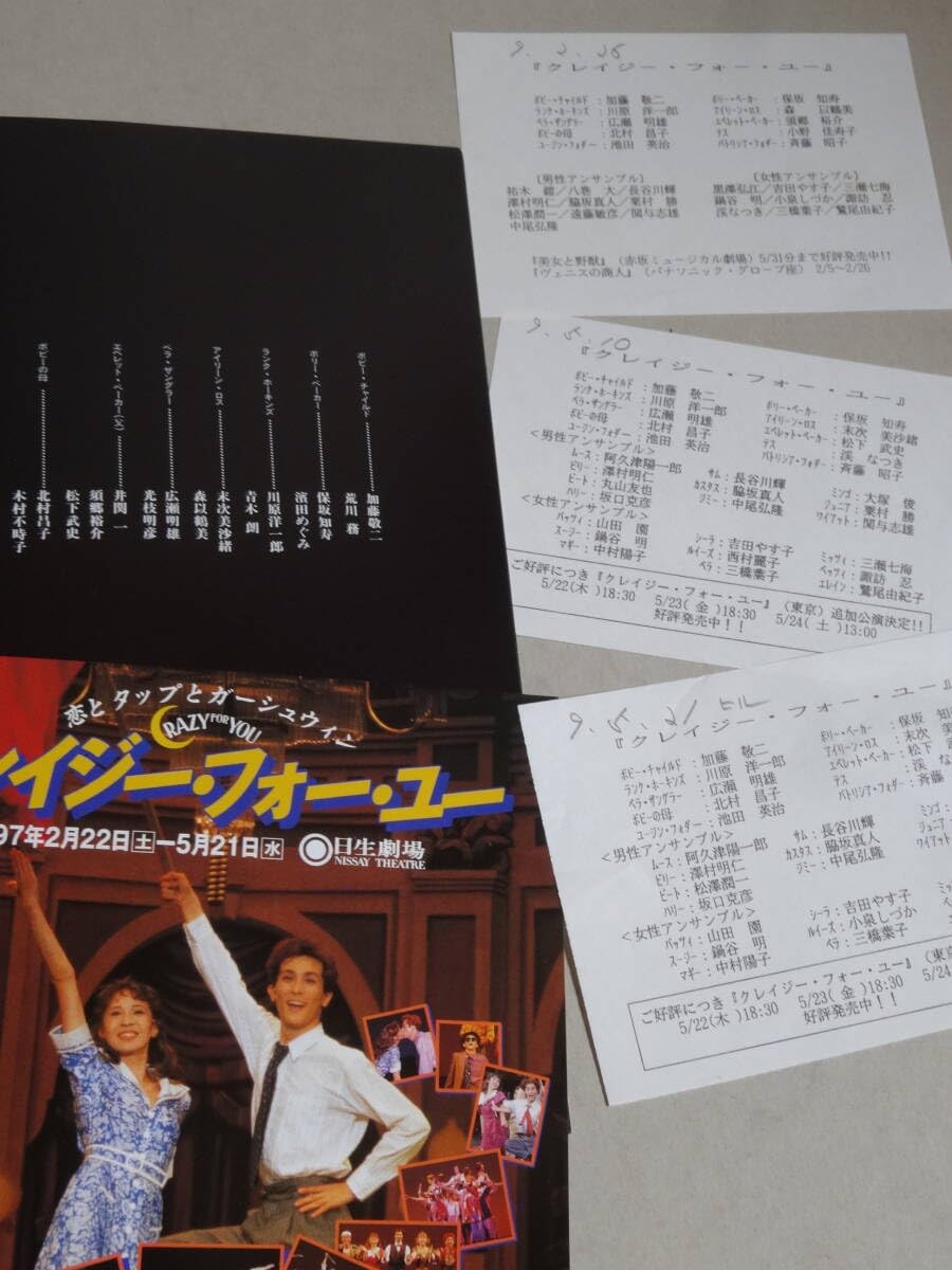 Amazon.co.jp: CD・プログラム（パンフレット）2冊 劇団四季 