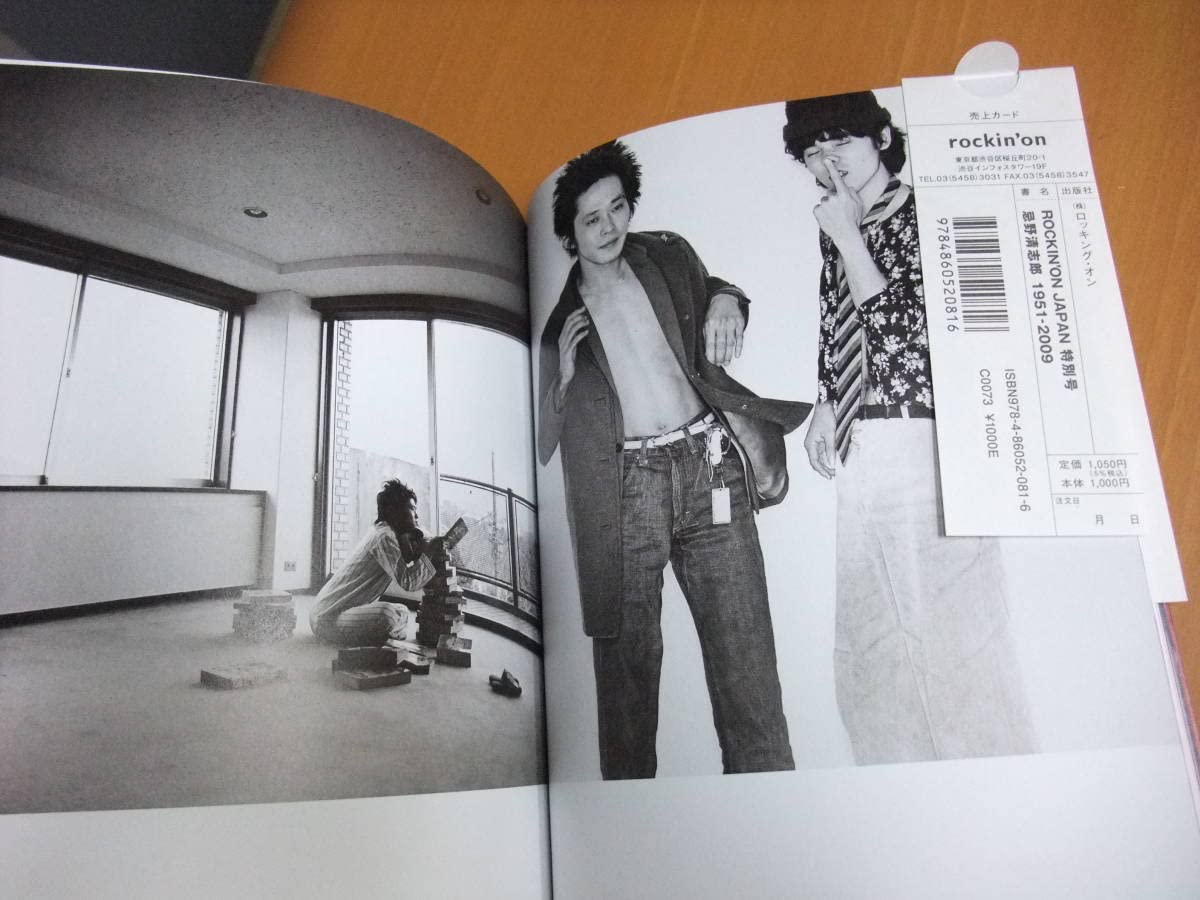 Amazon.co.jp: 美本 忌野清志郎 1951-2009 ROCKIN'ON JAPAN 特別号