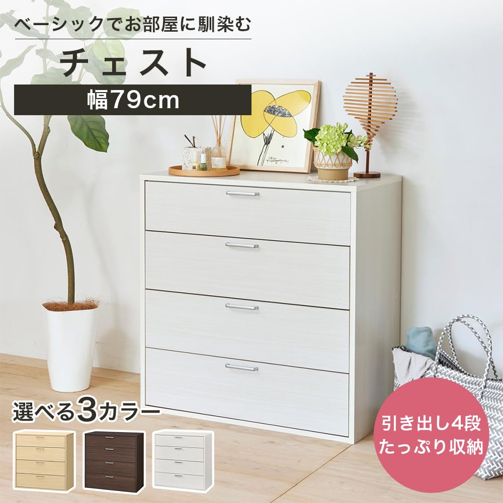 白井産業 チェスト タンス 衣類収納 ワイドタイプ FUL-8080HWH Amazon｜白井産業 チェスト タンス 衣類収納 ワイドタイプ 同シリーズ