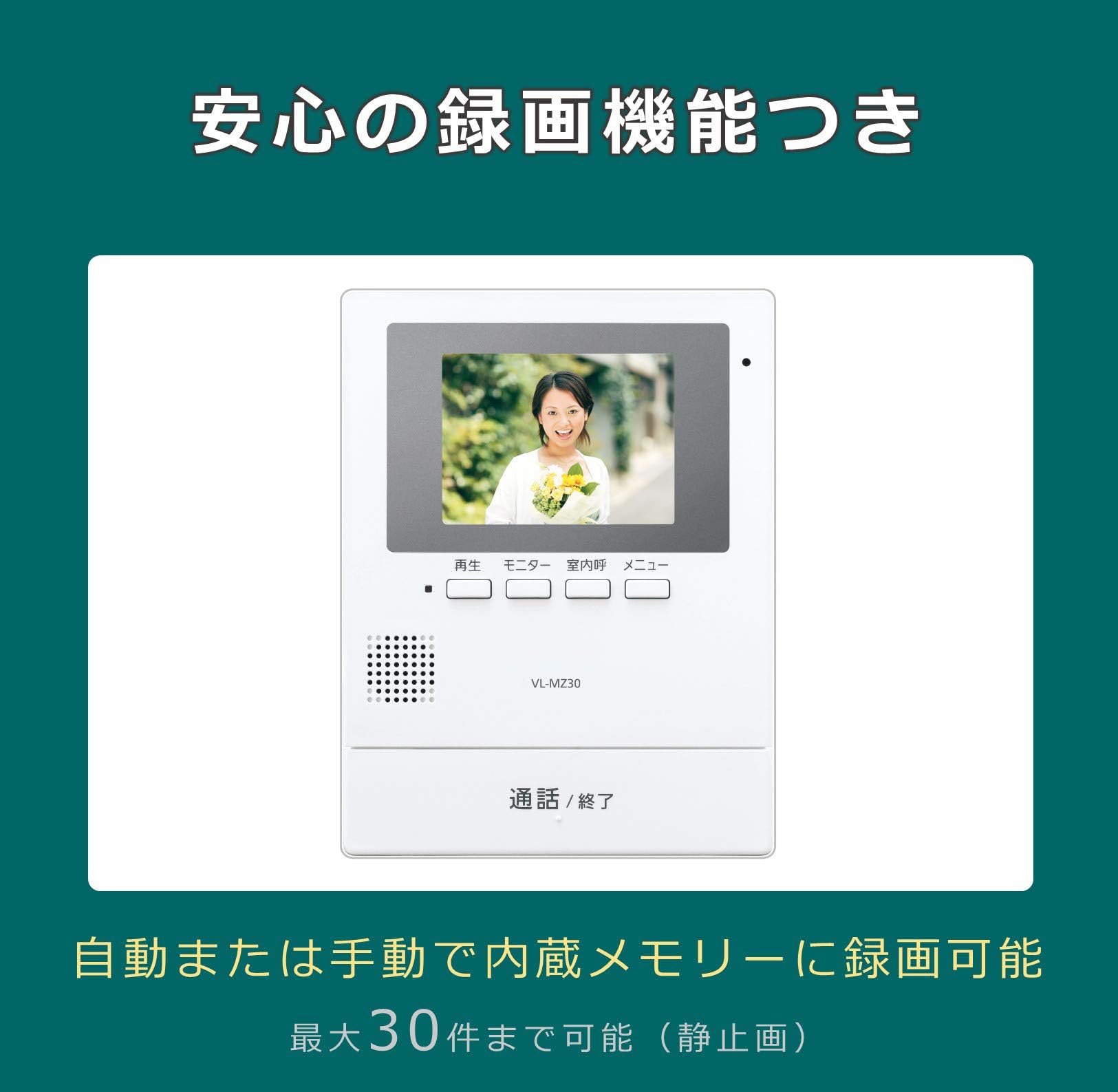 Amazon.co.jp: テレビドアホン モニター親機 カメラ玄関子機(VL-V522L