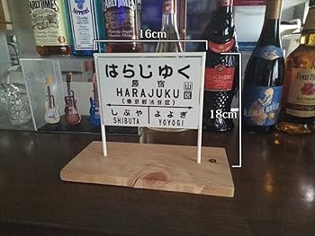 Amazon | 【他駅オーダー無料】鉄道 電車 汽車 国鉄 昭和 レトロ