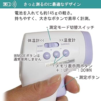 Amazon.co.jp: 非接触型体温計 DT-103 NOZOMI : ホーム＆キッチン