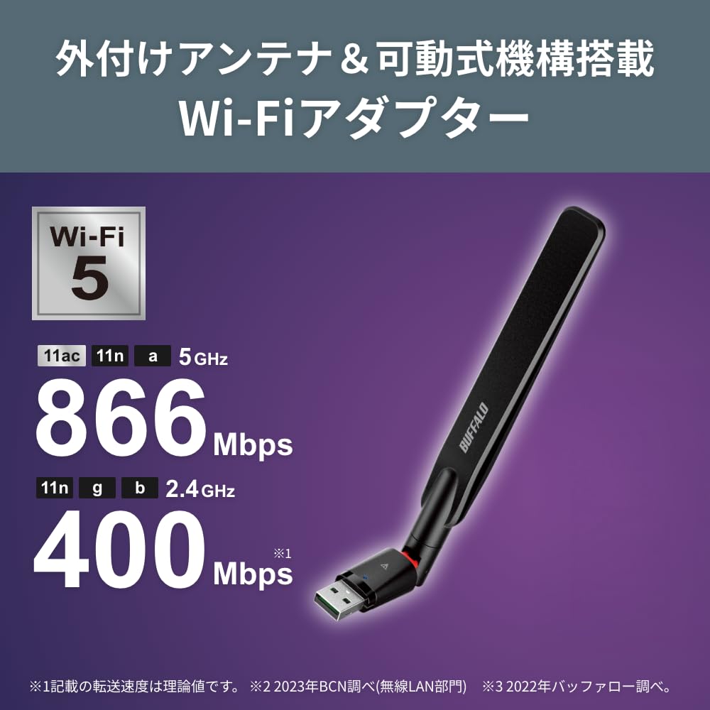 Amazon | バッファロー WiFi 無線LAN 子機 アダプター 外付けアンテナ