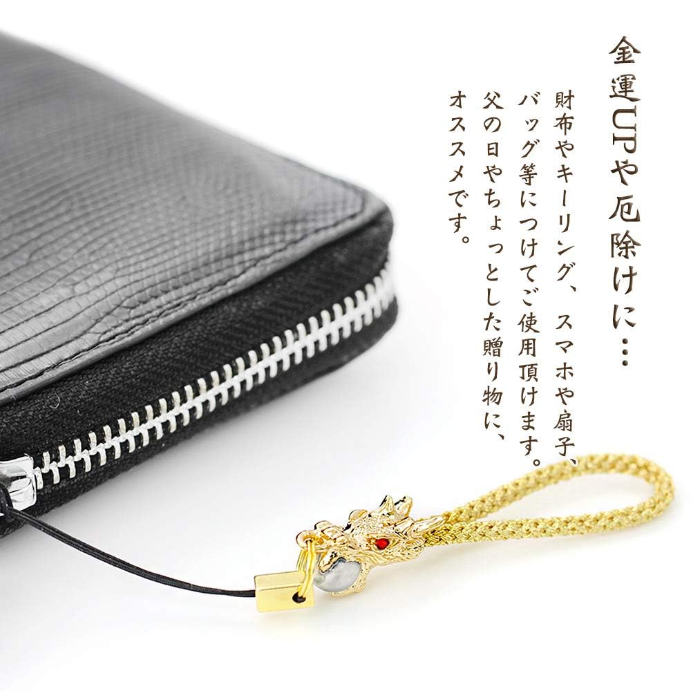 Amazon.co.jp: [バルザス] ストラップ 昇龍 ドラゴン キーホルダー 竜