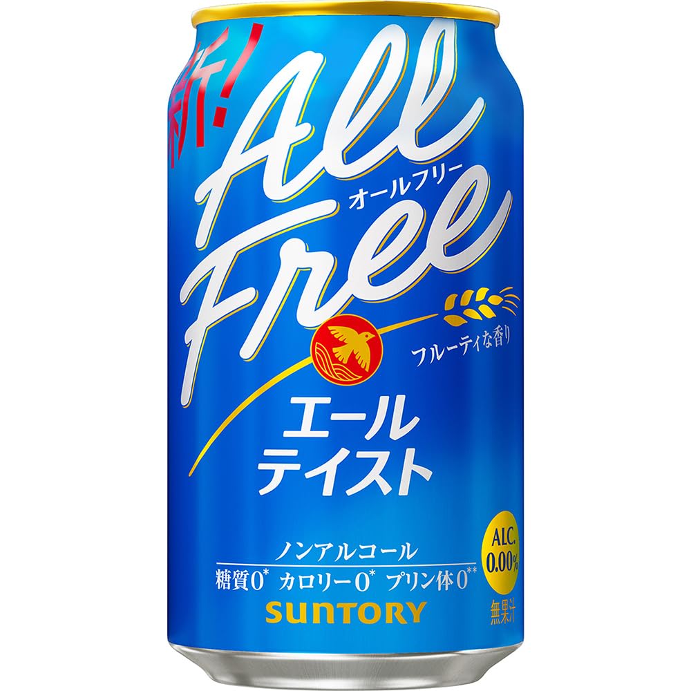 オールフリー エールテイスト 350ml 24本 【エールビールのようなフルーテ…