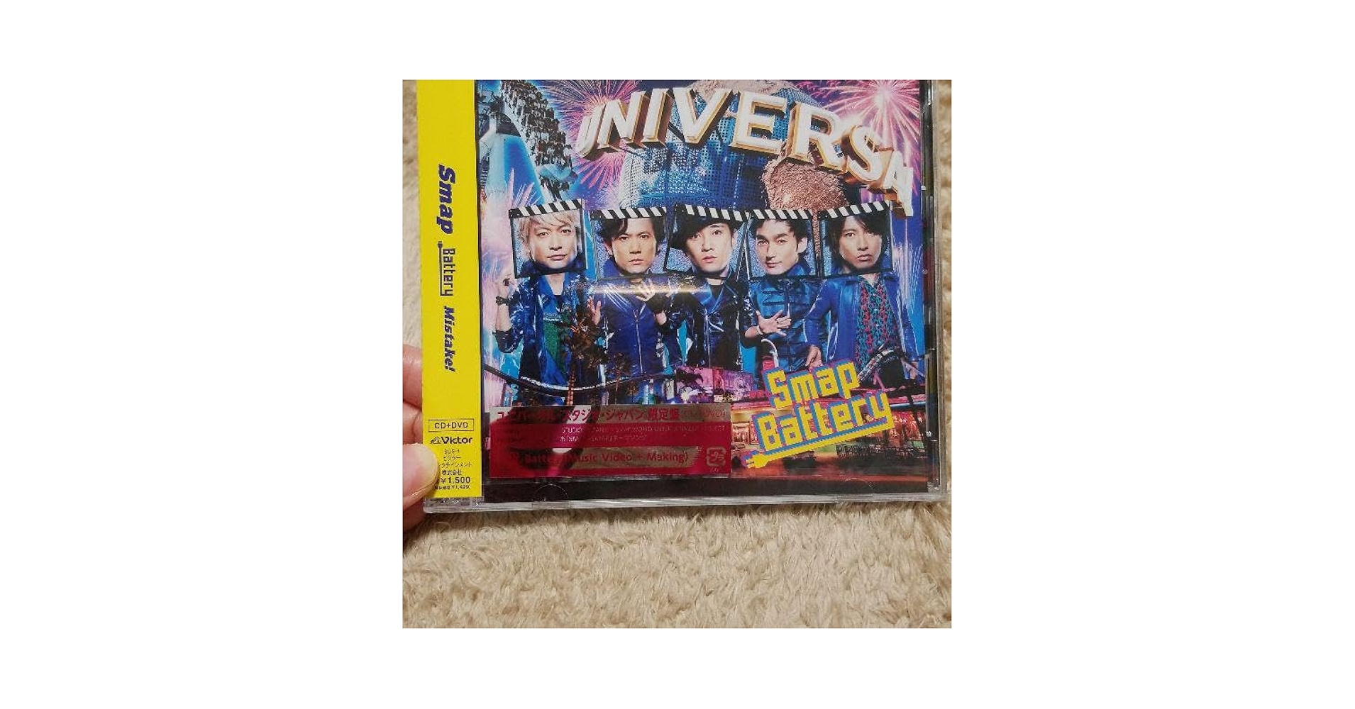 新品☆未開封　Smap usj限定 Battery ＣＤ DVD Amazon.co.jp: Smap usj限定 Battery CD DVD : パソコン・周辺機器