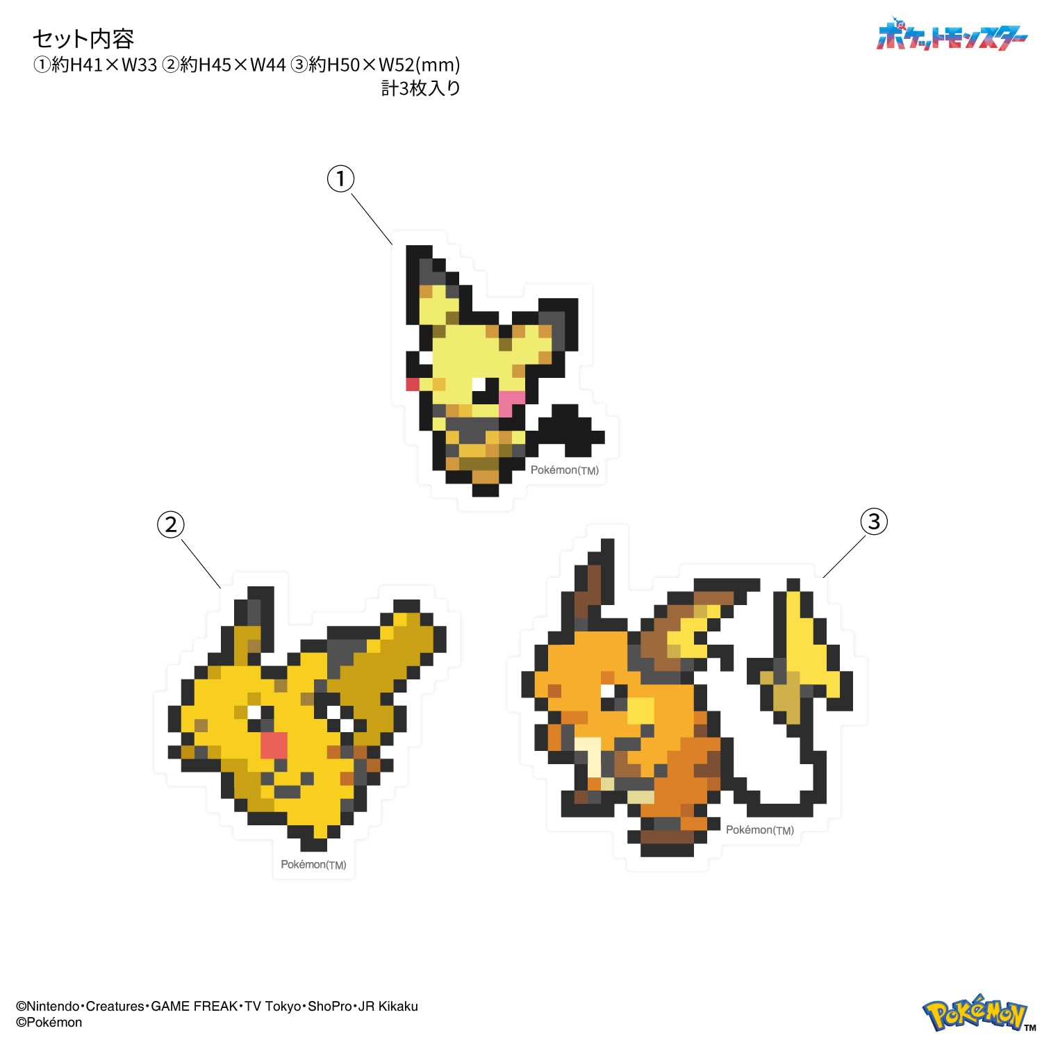 Amazon.co.jp: グルマンディーズ ポケットモンスター モバイル