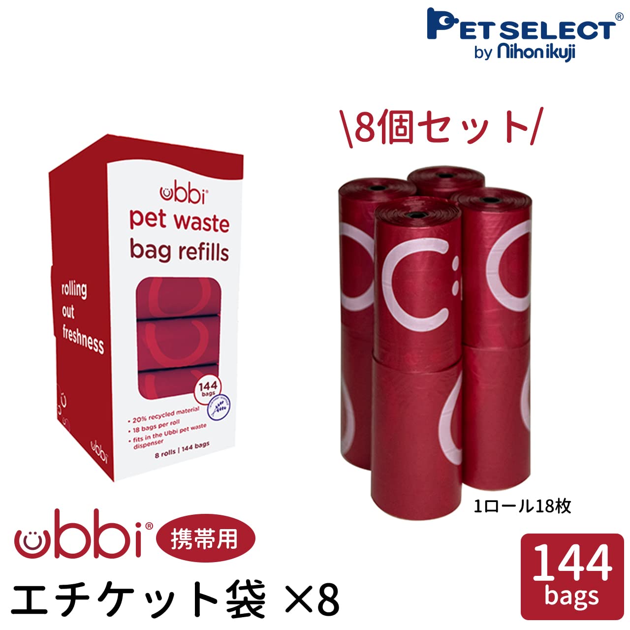 ロールチケット　8ロールセット エチケット袋_8ロールセット : INNEUTRAL - 通販 - Yahoo