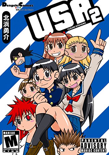 『電撃4コマ コレクション USA』2巻