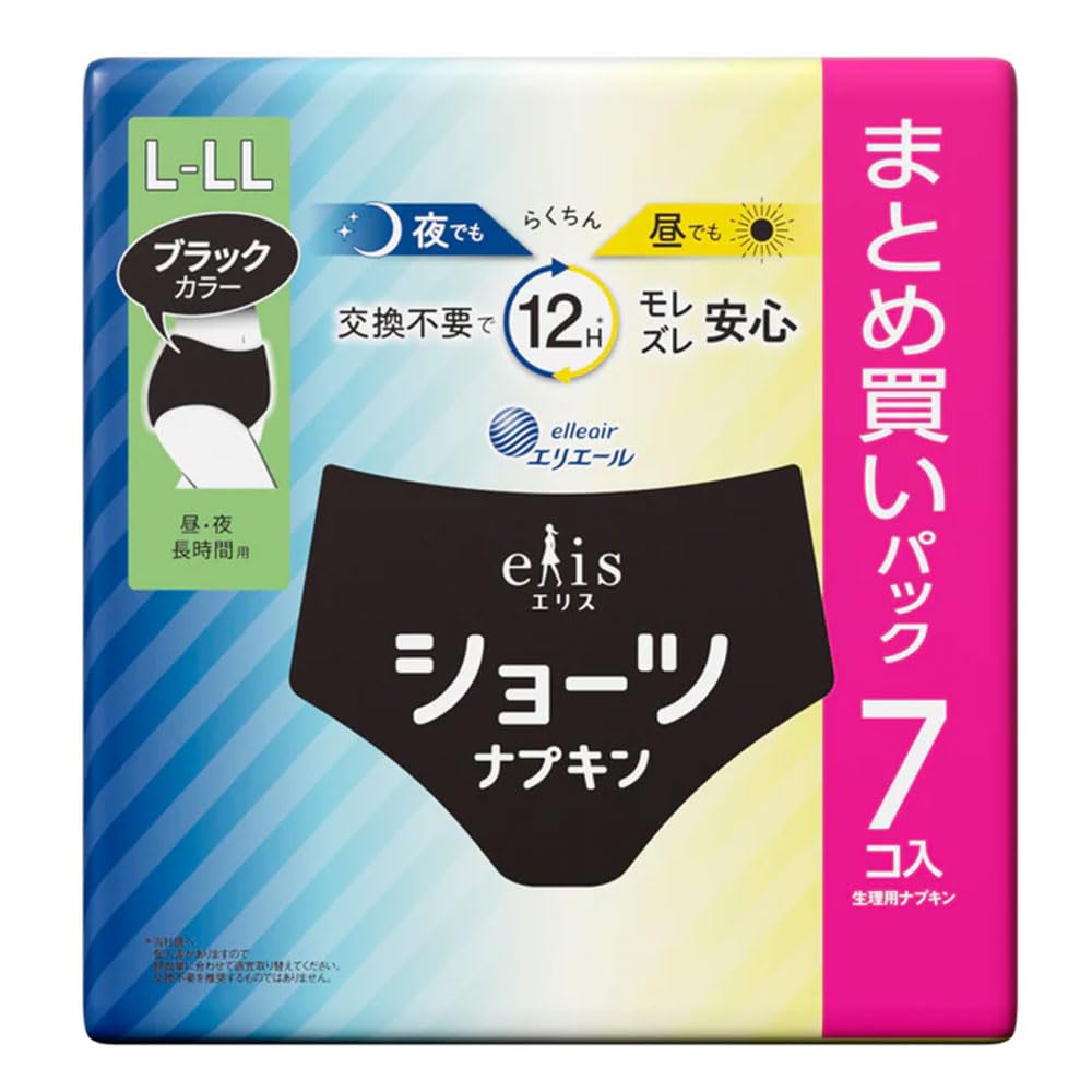 エリス ショーツ L~LLサイズ 7枚 昼・夜 長時間用 ナプキン ブラックカラ…