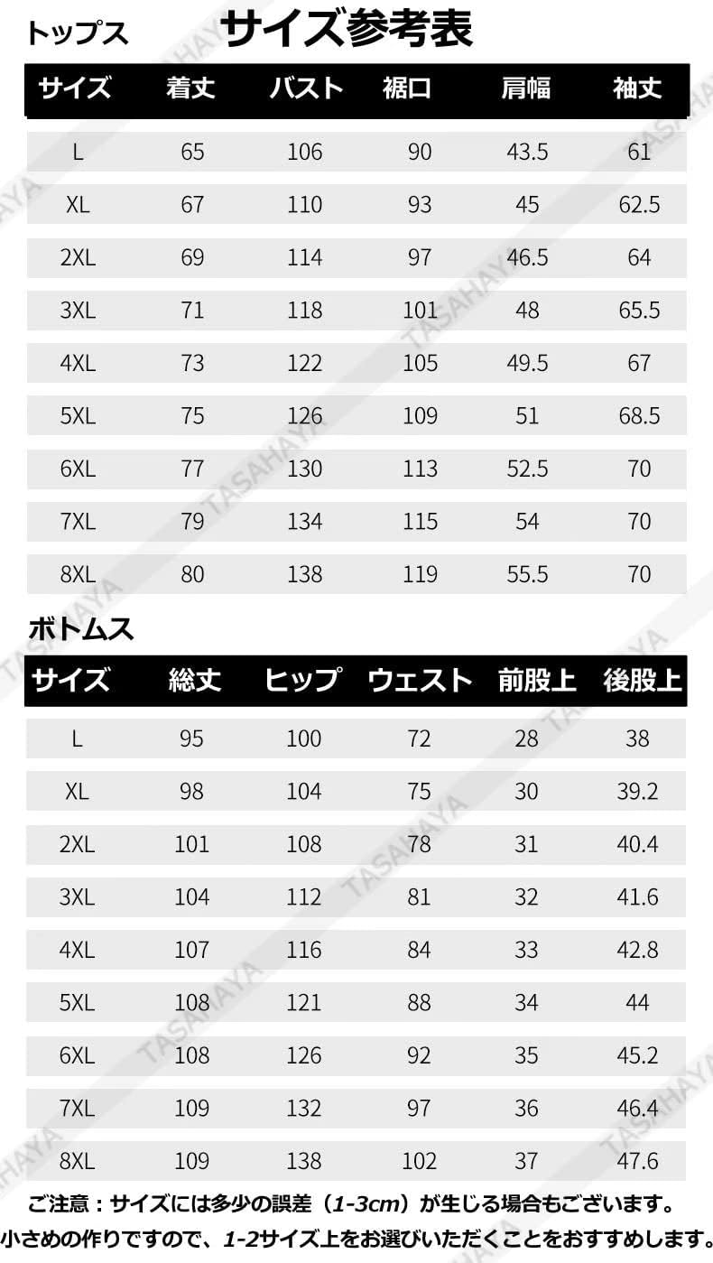 [Tasahaya] ジャージ 上下セット 裏起毛 メンズ 2点セット セットアップ ジップアップ 厚手 暖かい 運動ウェア スポー