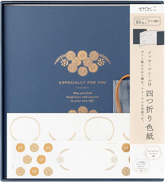 ミドリ 寄せ書き シール付 箱入 四つ折り 紺