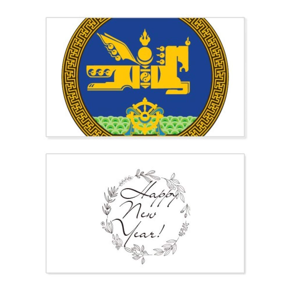 Tarjeta de Año Nuevo de Mongolia para enviar mensajes de bendición 5