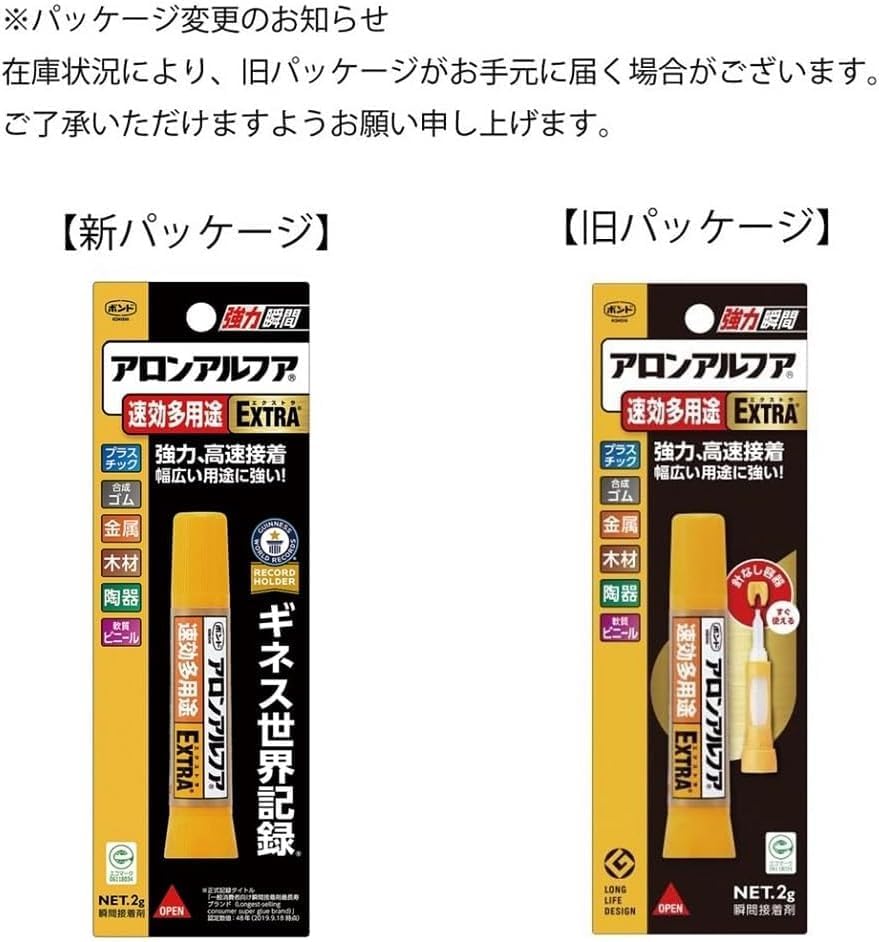 Amazon.co.jp: コ ニ シ ボンド アロン アルフア E X T R A 速効多用途