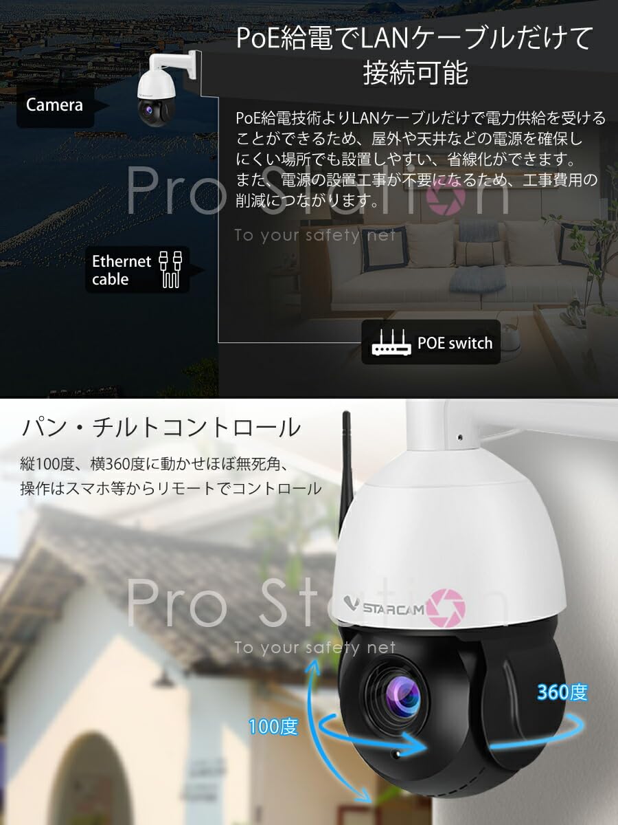 防犯カメラ ワイヤレス 18倍ZOOM「CS66Q-X18/SD256.A」 防犯カメラ ワイヤレス 18倍ZOOM「CS66Q-X18.A」