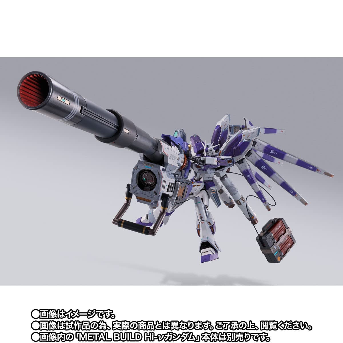 Amazon.co.jp: METAL BUILD Hi-νガンダム専用 ハイパー・メガ 