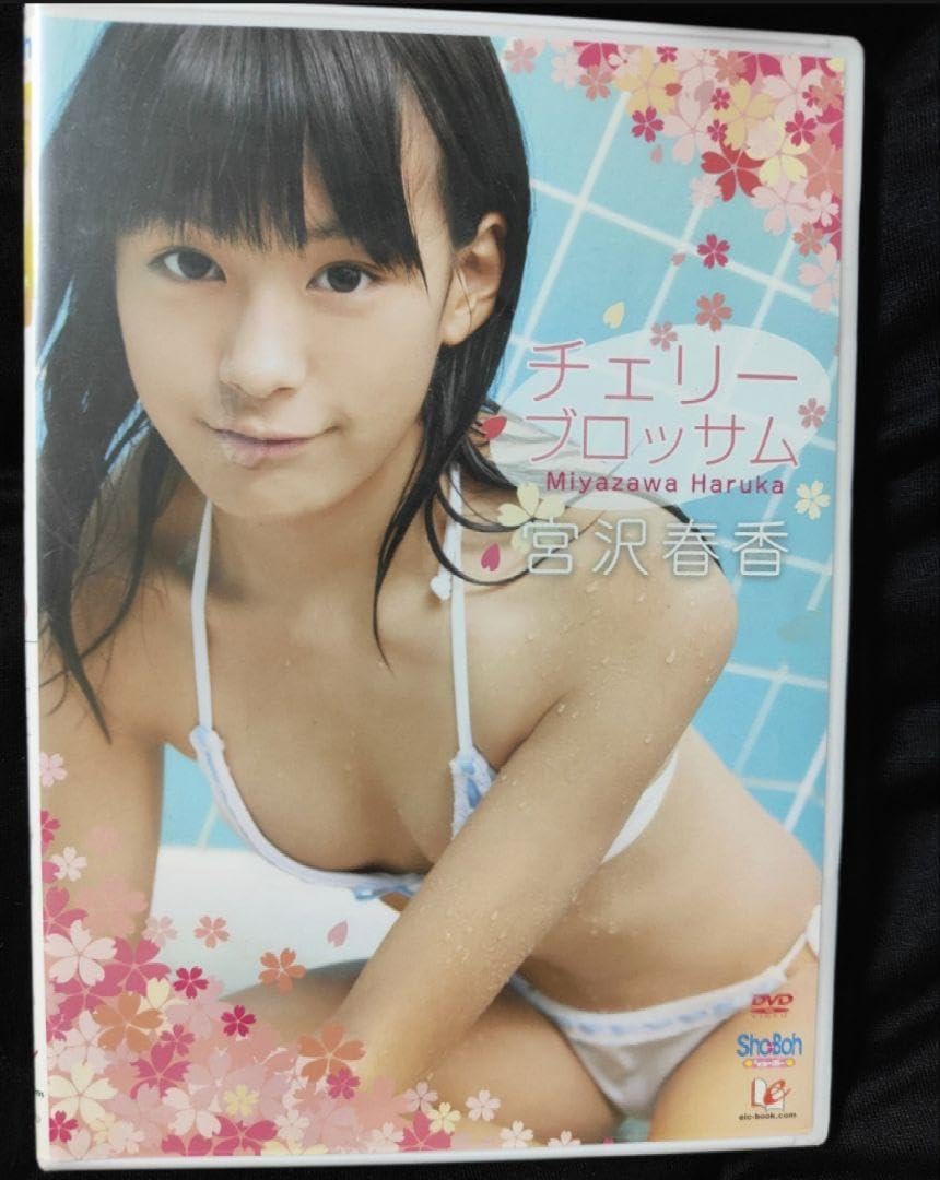 Amazon.co.jp: ショーボー Sho→Boh 宮沢春香 DVD チェリーブロッサム
