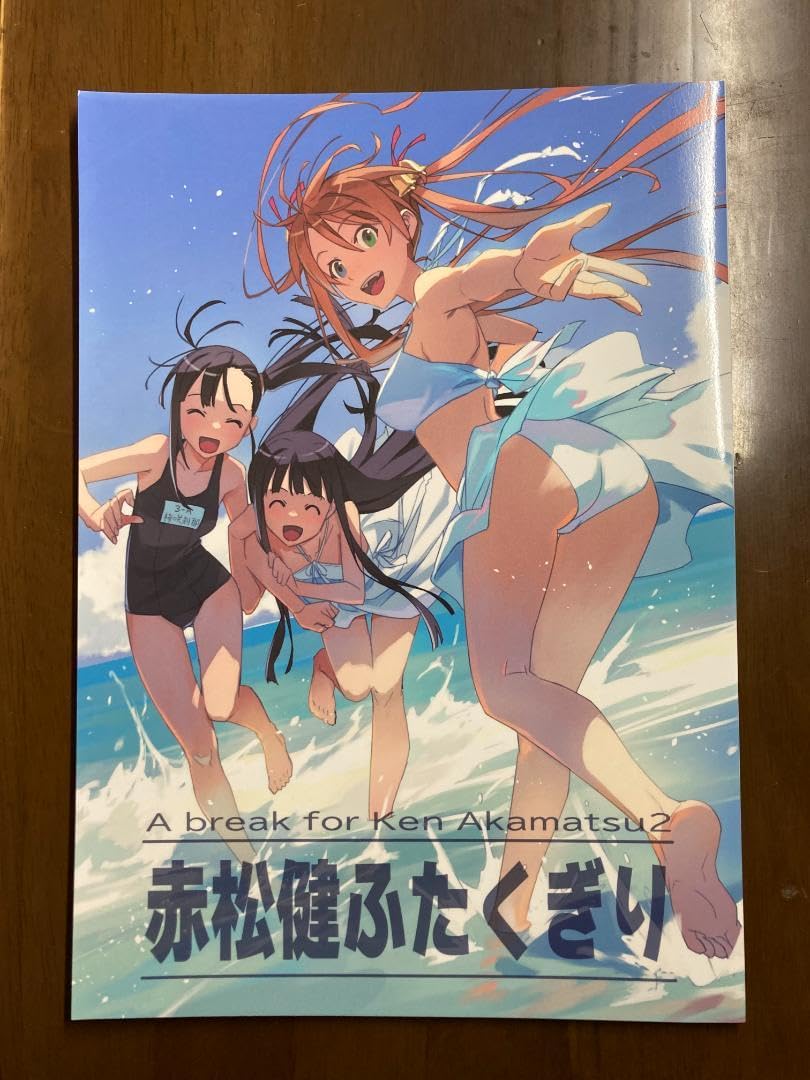 Amazon.co.jp: 赤松健 ふたくぎり ラブひな 魔法先生ネギま UQ HOLDER