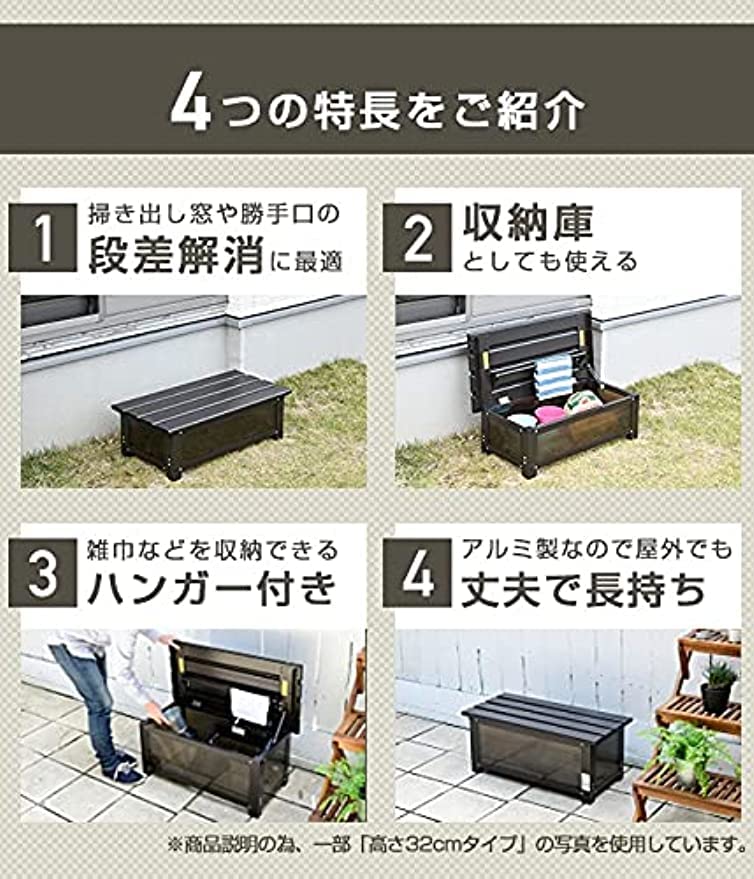 Amazon | 屋外 踏み台 (幅74 高さ24)ステップストッカー ベランダ