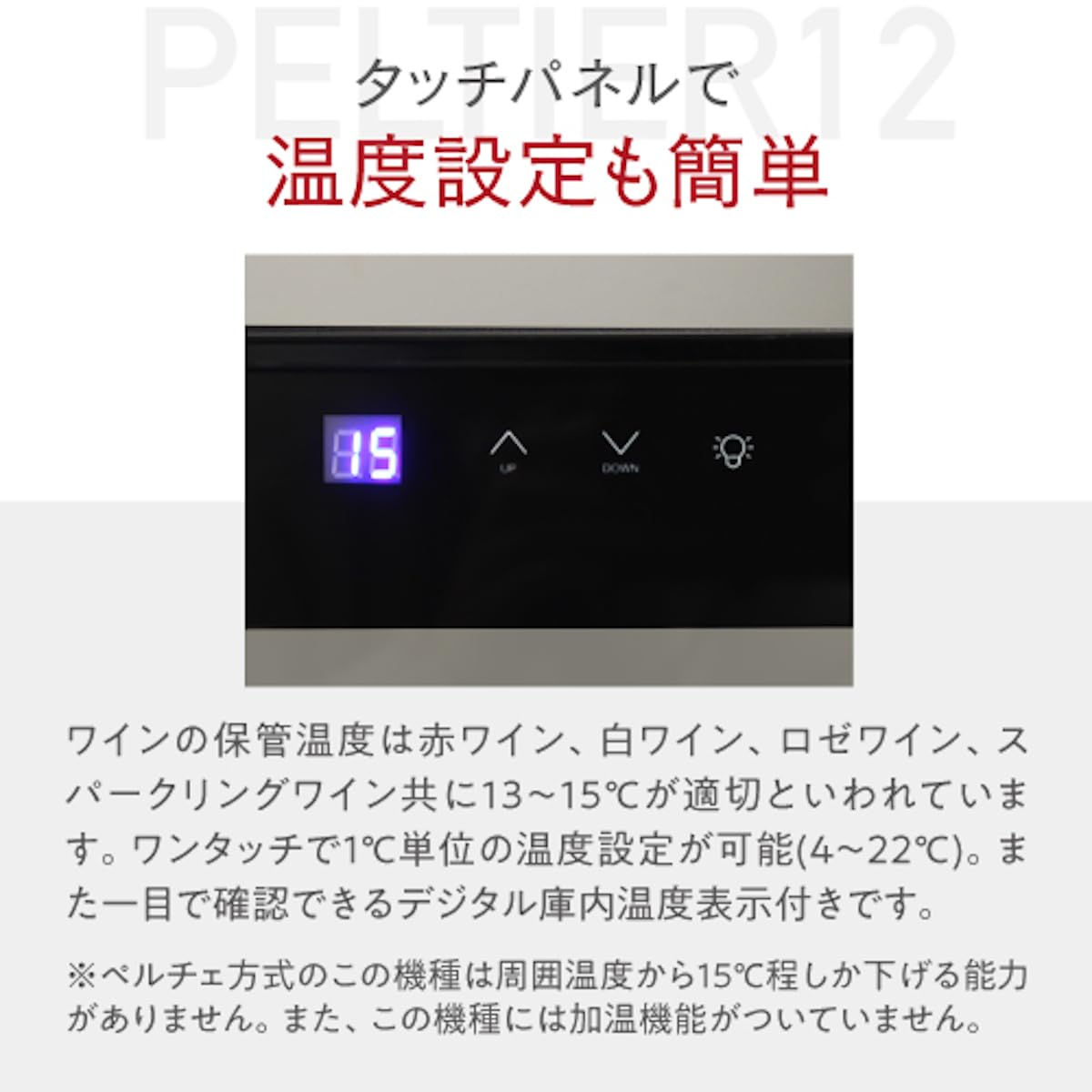 Amazon.co.jp: ルフィエール ワインセラー LW-S12 12本収納 日本