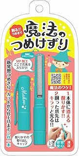 魔法のつめけずり オリジナルブルーキャップ ブルー