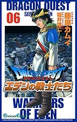 Amazon.co.jp: ドラゴンクエスト エデンの戦士たち 1巻 (デジタル版