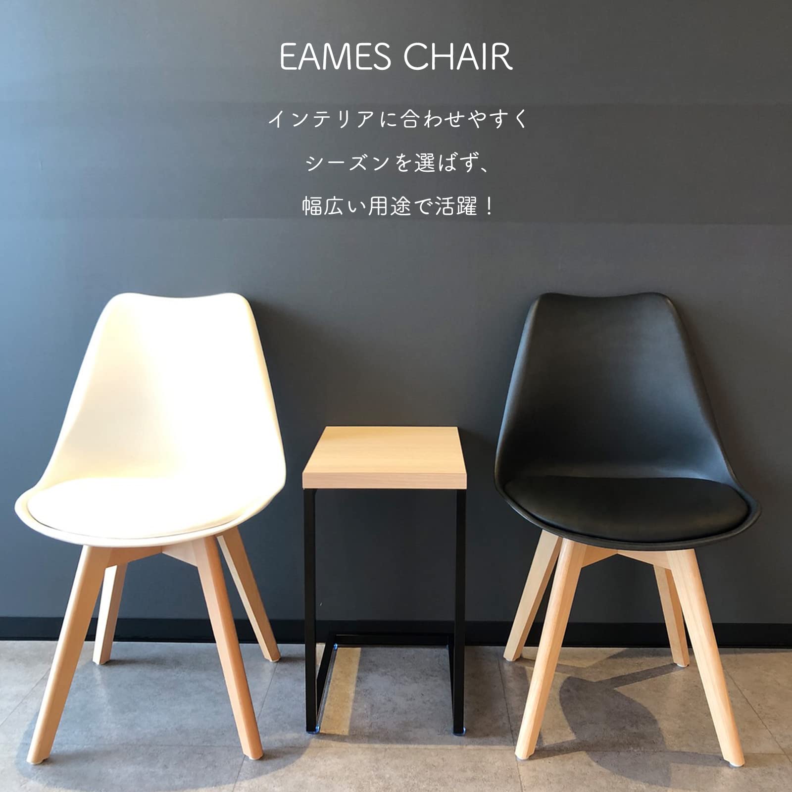 Amazon.co.jp: [Swwfyc] イームズチェア 椅子 ダイニングチェア チェア