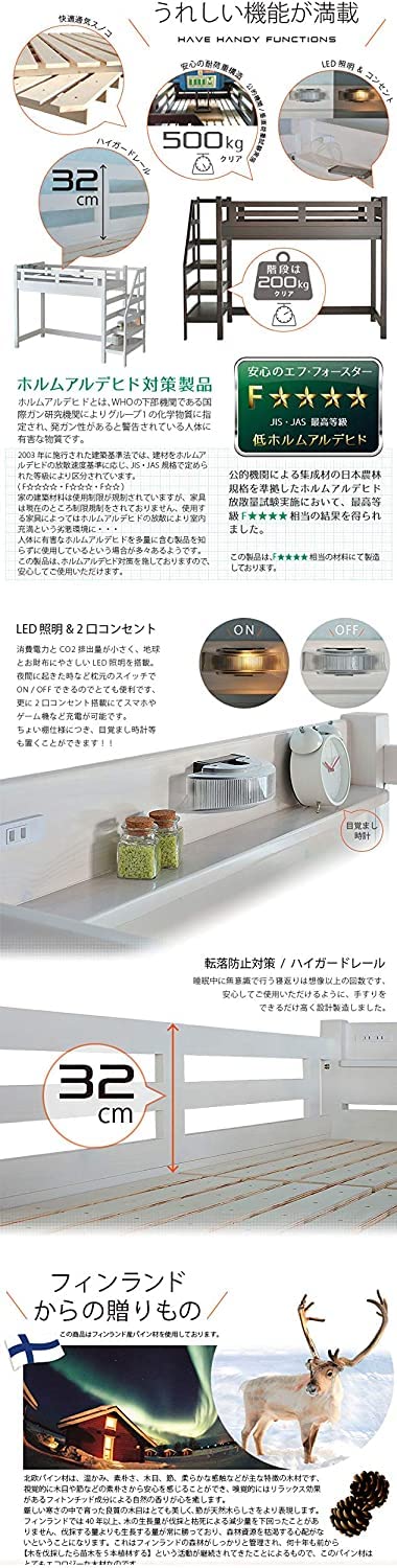 ホワイト ロフトベッド 木製　ESPACE500 階段付きロフトベッド 1,000円OFFクーポン エスパス 宮棚付 耐