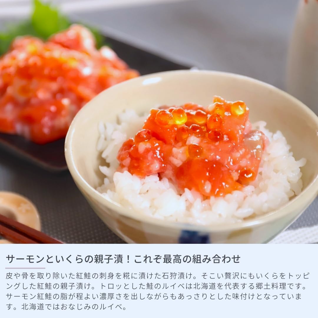鮭 ルイベ漬 サーモン いくら 紅鮭 親子ルイベ 180g×1 北海道 函館 珍味 誉食品