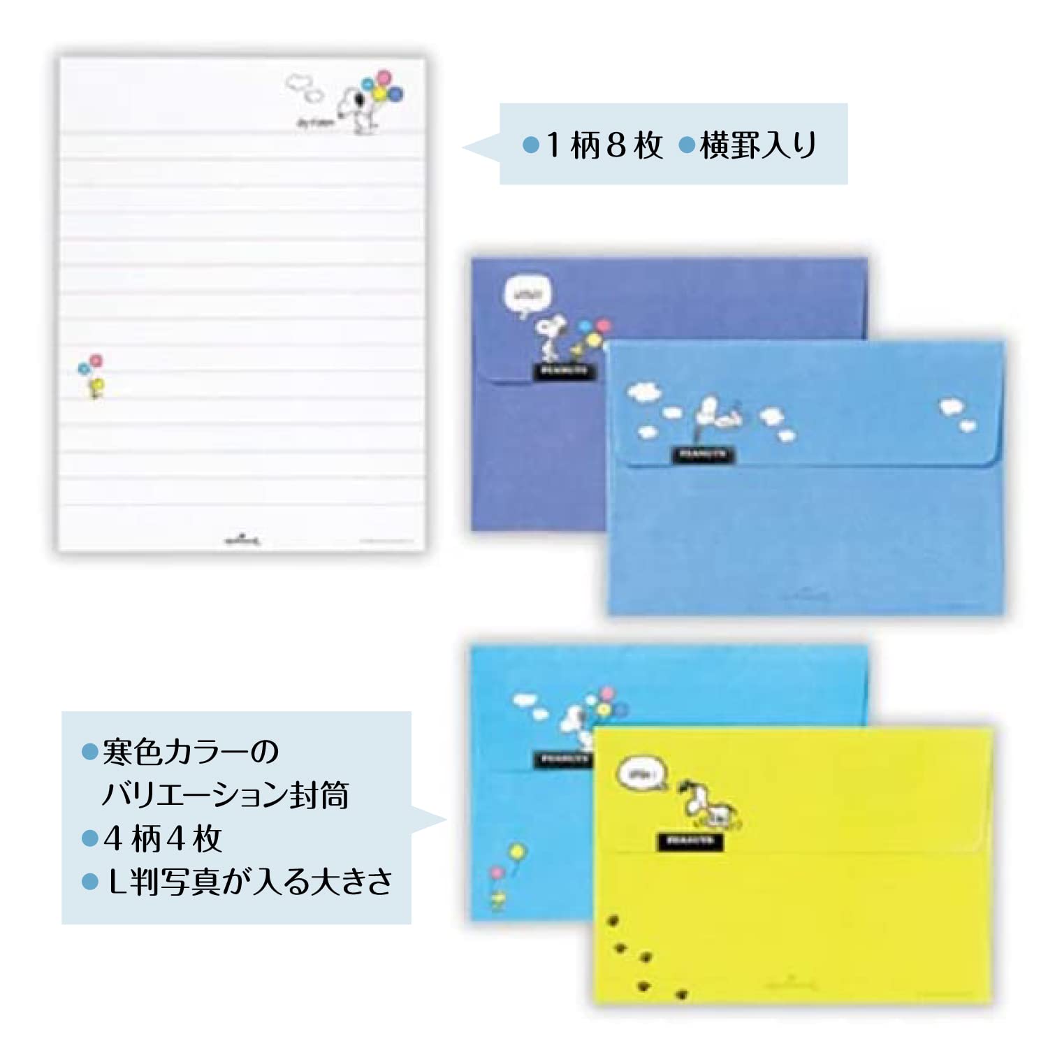 Amazon.co.jp: 日本ホールマーク レターセット スヌーピー カラー 