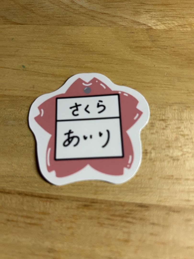 Amazon.co.jp: 櫻坂46谷口愛季 生写真（サイン入り） シールセット