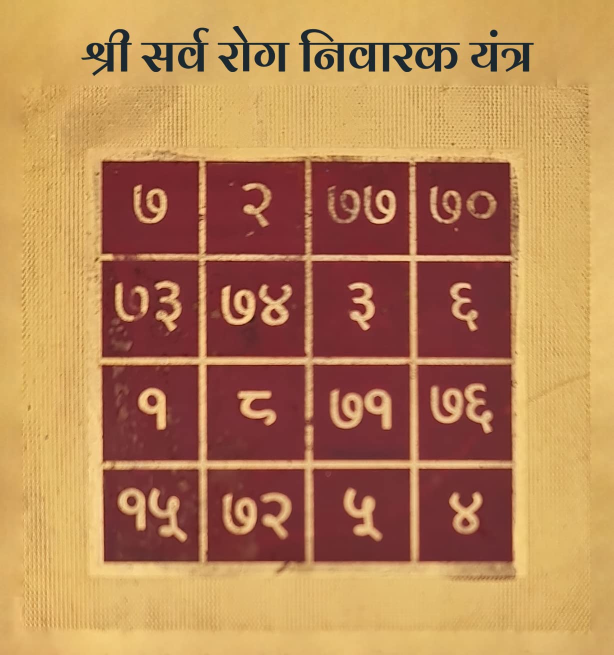 Dharmsaar Golden Sarva Rog Nivaran Yantra for Home, Perfectly Engraved Pocket Size Shree Sarv Rog Nivaran Yantram for Good Health, Blessed Heavy Sheet Yantra Effective and Energized (3X3) 2