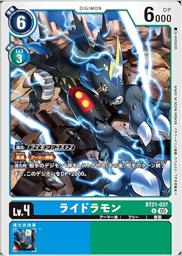 fWJ[hQ[BT21-037Ch (UAR)WORLD CONVERGENCEyBT21z