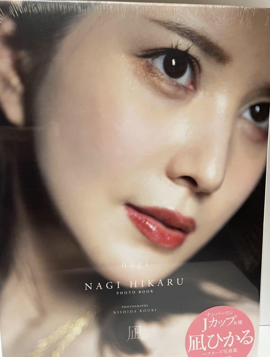 Amazon.co.jp: 凪ひかる1st写真集 凪 : おもちゃ